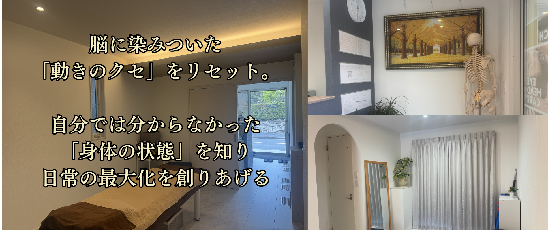 堺市東区初芝で自律神経整体をお探しなら「整体院Correct堺初芝店」にお任せください。