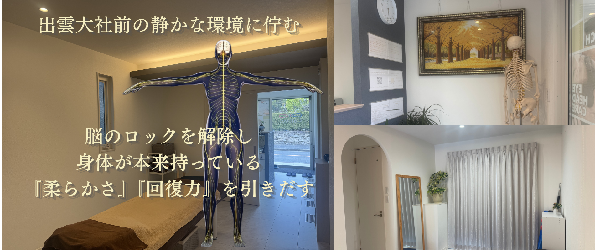 堺市東区初芝で自律神経整体をお探しなら「整体院Correct堺初芝店」にお任せください。