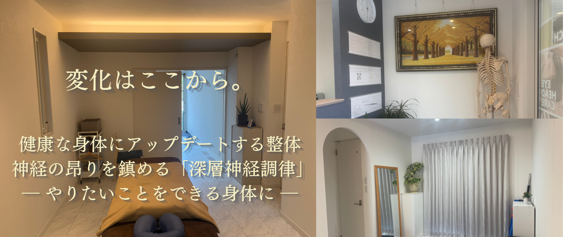 堺市東区初芝で自律神経整体をお探しなら「整体院Correct堺初芝店」にお任せください。