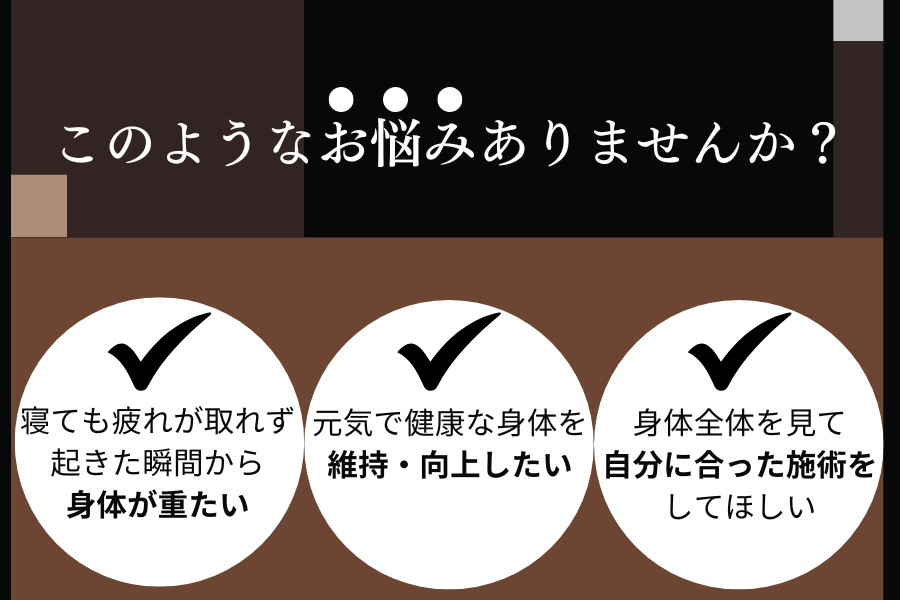 「お悩みありませんか？」画像 (1)